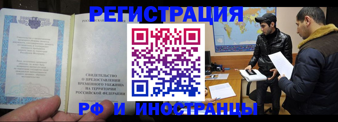 временная регистрация госуслуги в Невеле