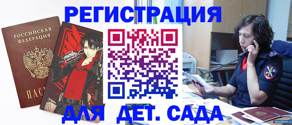 прописка в квартире в Невеле