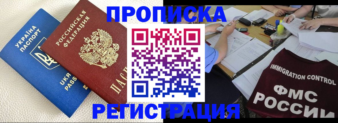 временная регистрация поиск в Невеле